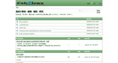 Desktop Screenshot of calcflows.com