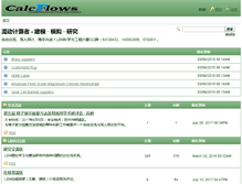 Tablet Screenshot of calcflows.com
